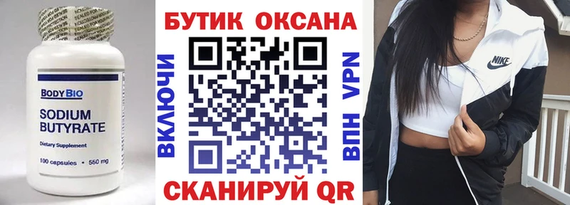 БУТИРАТ BDO 33%  гидра зеркало  Шатура 