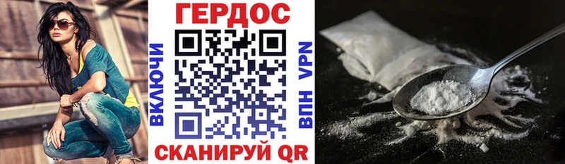 Героин VHQ  hydra как войти  Шатура  где купить  