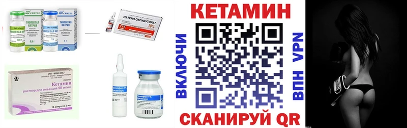 КЕТАМИН ketamine  купить  сайты  Шатура 